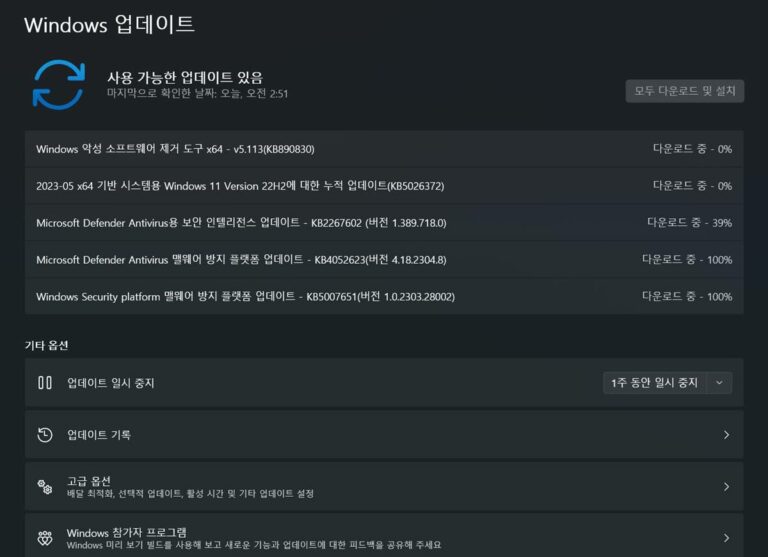 윈도우11 22H2 5월 업데이트 KB5026372