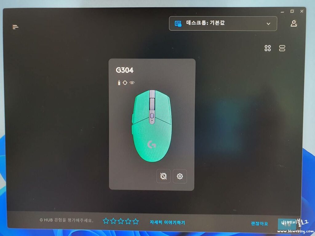 로지텍 G304 게이밍마우스 내돈내산 후기