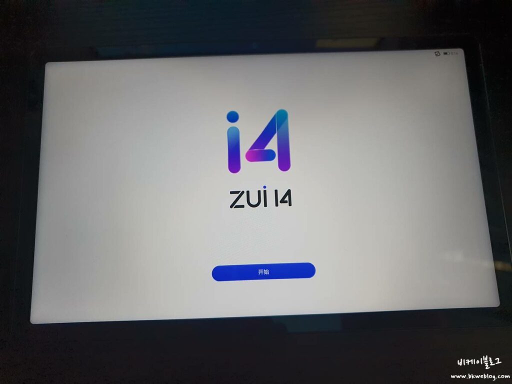 레노버 태블릿 한글화 ZUI 14 APK 파일 다운로드 하는 방법