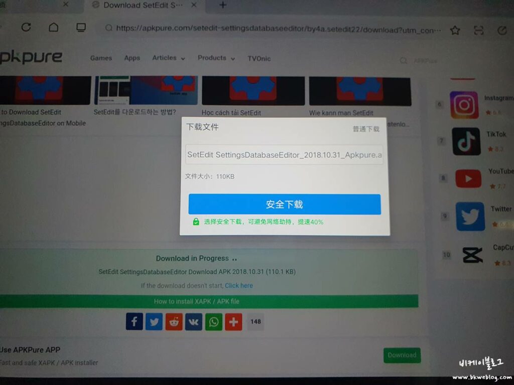 레노버 태블릿 한글화 ZUI 14 APK 파일 다운로드 하는 방법