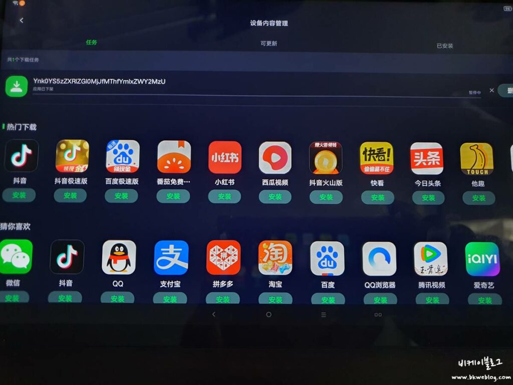 레노버 태블릿 한글화 ZUI 14 APK 파일 다운로드 하는 방법