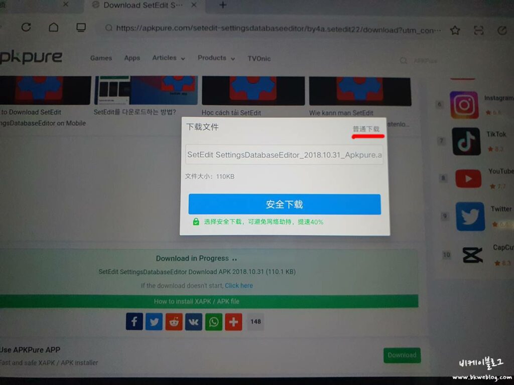 레노버 태블릿 한글화 ZUI 14 APK 파일 다운로드 하는 방법