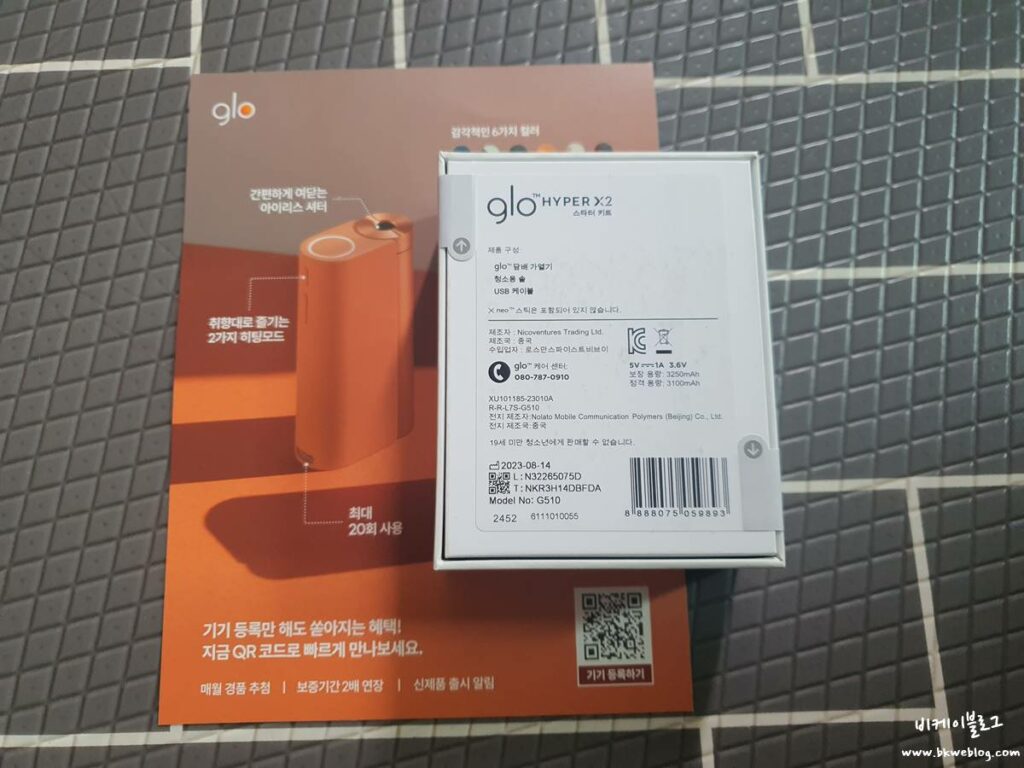 글로 하이퍼 X2 후기