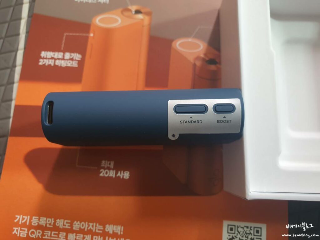 글로 하이퍼 X2 후기