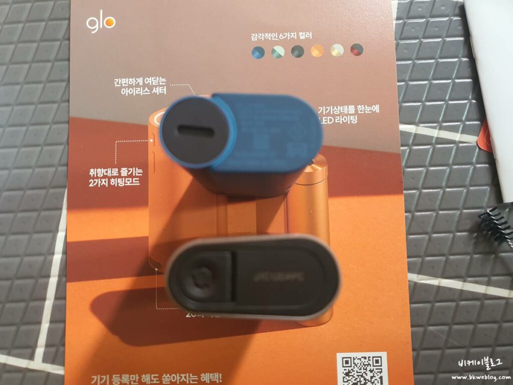 글로 하이퍼 X2 후기