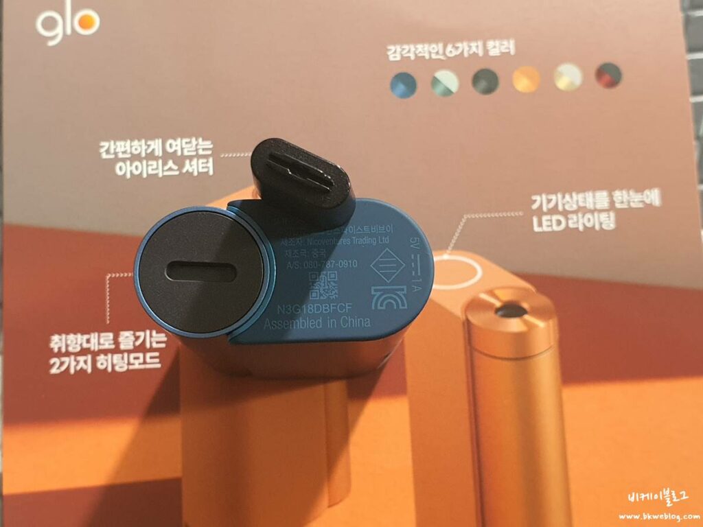 글로 하이퍼 X2 후기