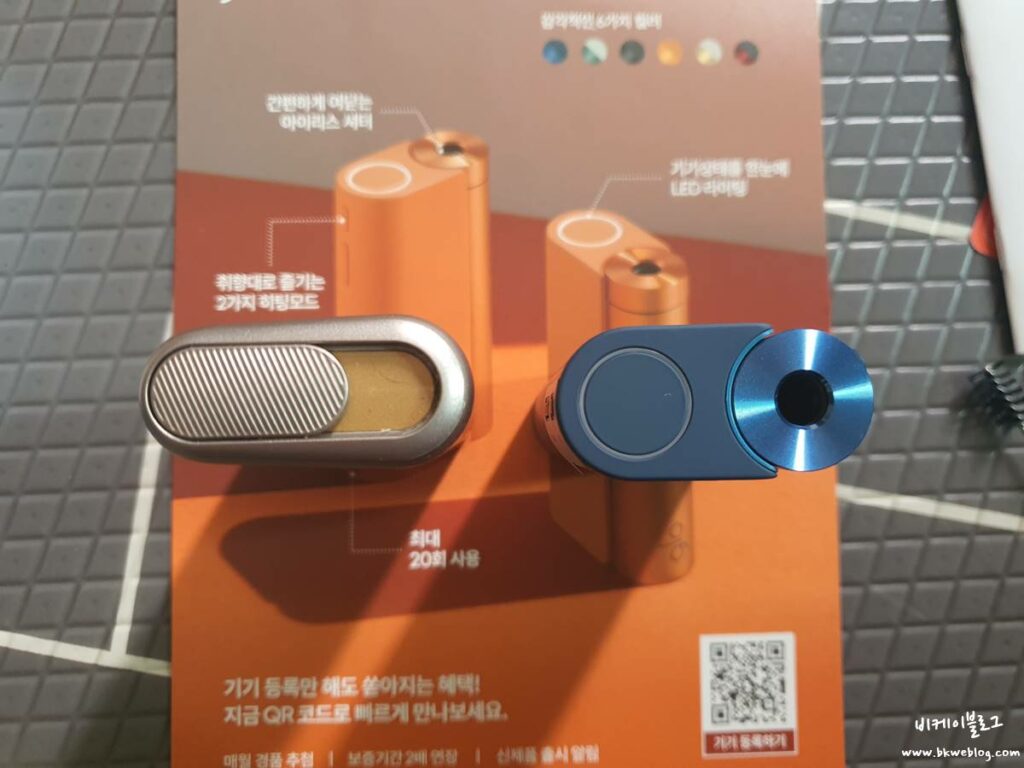 글로 하이퍼 X2 후기