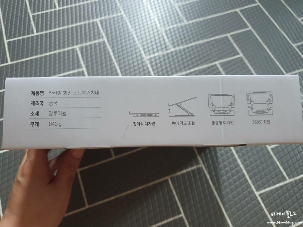 라라밤 노트북 거치대 - 360도 회전, 16인치 게이밍 노트북도 거뜬