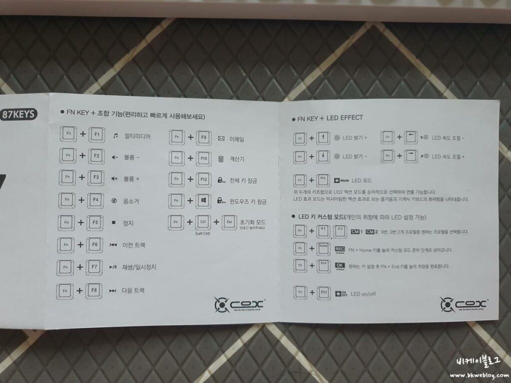 콕스 CK 기계식 키보드 갈축 (LED, 텐키리스) 구입 및 후기