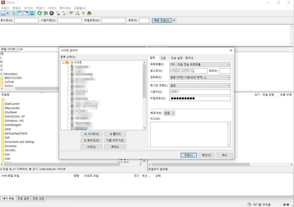 파일질라 FTP 설정 백업하기