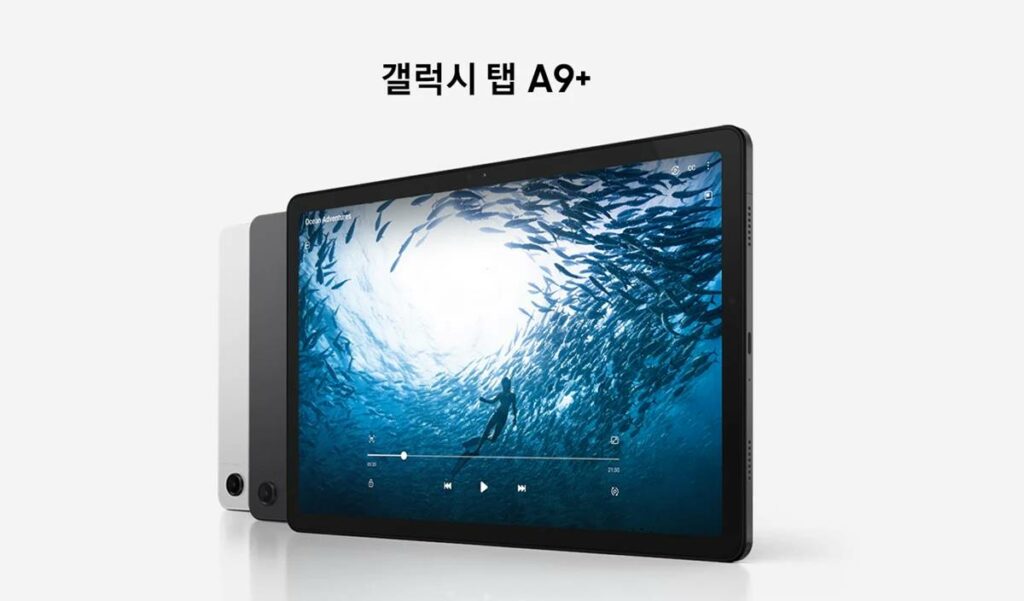 삼성 보급형 태블릿 갤럭시탭 A9 플러스 스펙 살펴보기