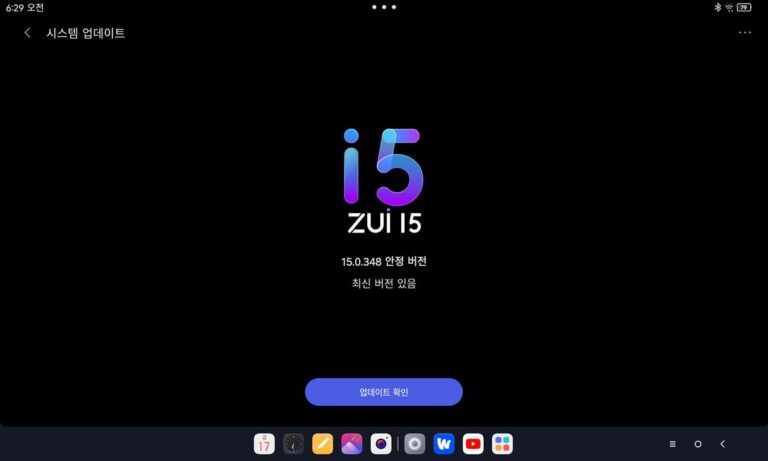 샤오신패드 P12 Zui 15 업데이트 이후 넷플릭스 L3 강등