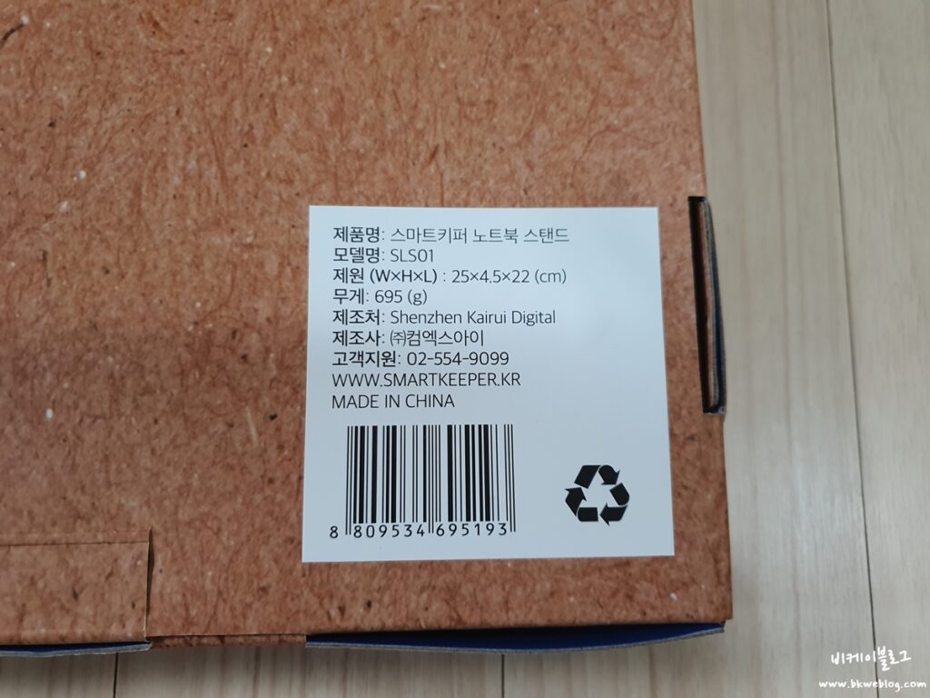 스마트키퍼 노트북 거치대 후기 - 거북목 증후군 예방, 알루미늄 바디에 쿨링팬까지?