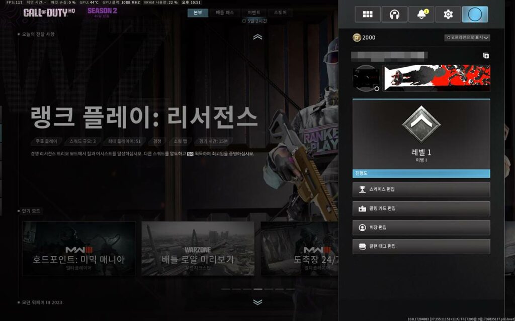 콜 오브 듀티 모던워페어3 서버문제 모든 무기 레벨 1 -2월 23일