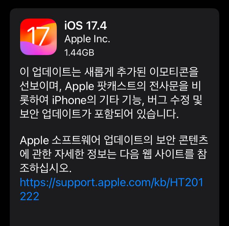 iOS 17.4 업데이트 배포