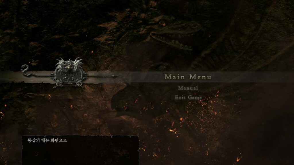 드래곤즈 도그마 다크 어리즌 후기