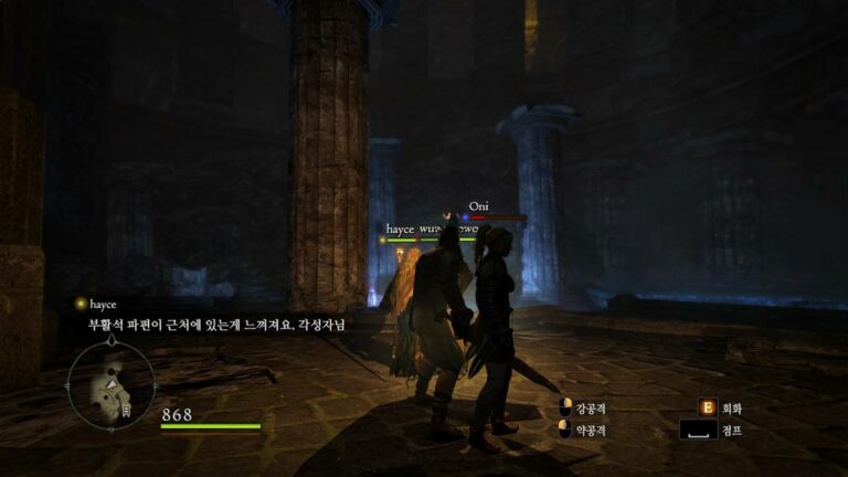 드래곤즈 도그마 다크 어리즌 후기