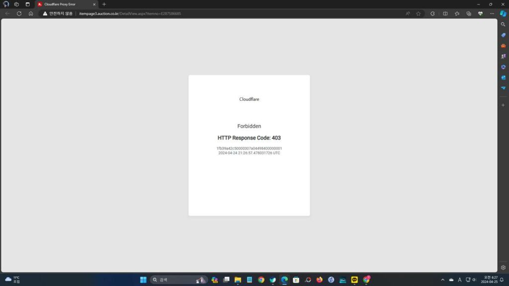 엣지 124 업그레이드 이후 cloudflare 403 에러
