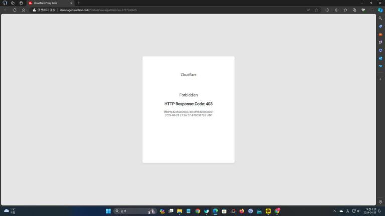 엣지 124 업그레이드 이후 cloudflare 403 에러