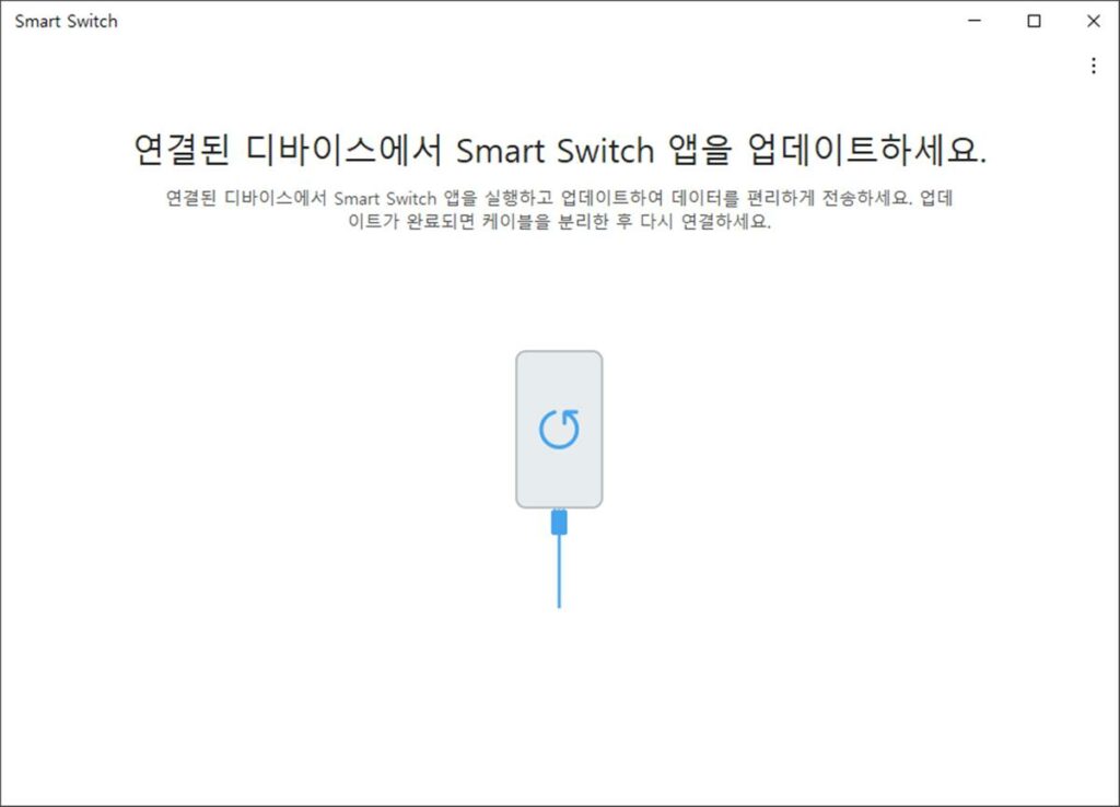 갤럭시 스마트폰 데이터 PC 백업 방법