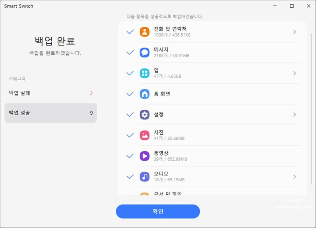 갤럭시 스마트폰 데이터 PC 백업 방법