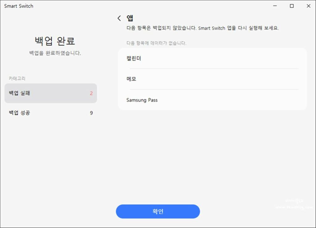 갤럭시 스마트폰 데이터 PC 백업 방법