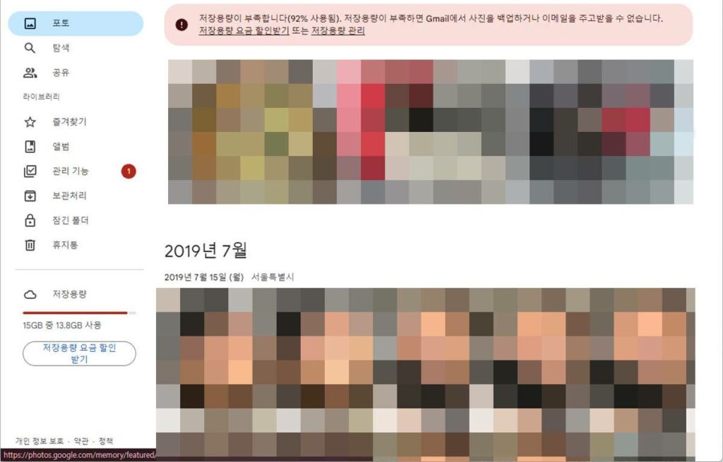 구글 드라이브 용량 부족 원인 구글 포토 백업받기