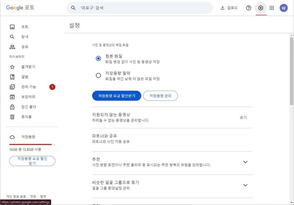 구글 드라이브 용량 부족 원인 구글 포토 백업받기