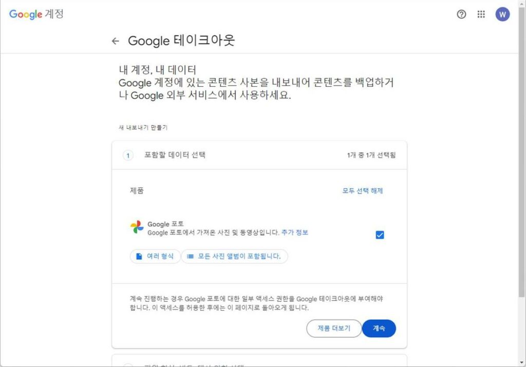 구글 드라이브 용량 부족 원인 구글 포토 백업받기