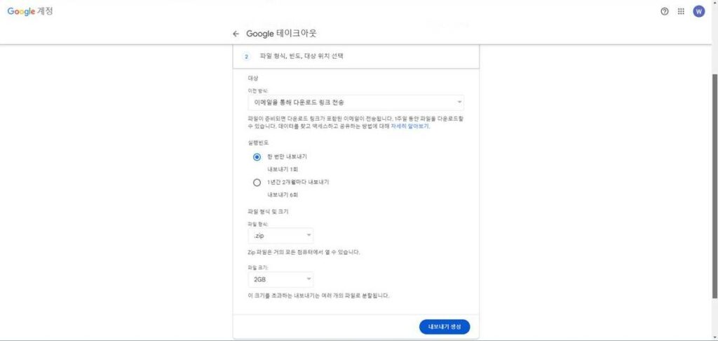 구글 드라이브 용량 부족 원인 구글 포토 백업받기