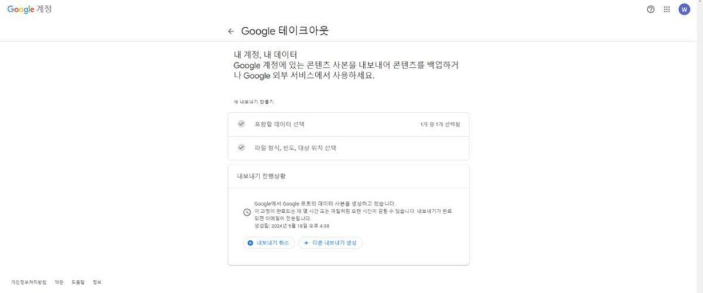 구글 드라이브 용량 부족 원인 구글 포토 백업받기