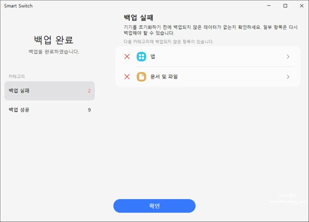 갤럭시 스마트폰 데이터 PC 백업 방법