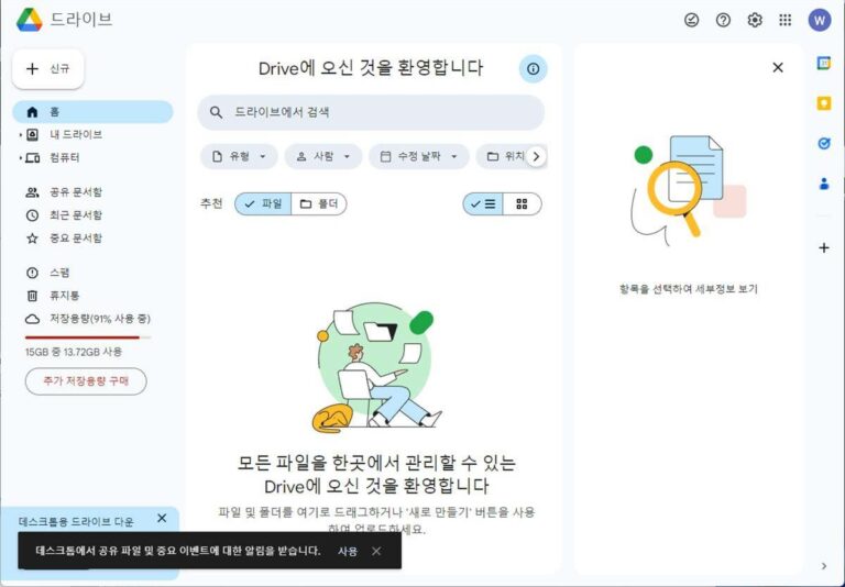 구글 드라이브 용량 부족 원인 구글 포토 백업받기