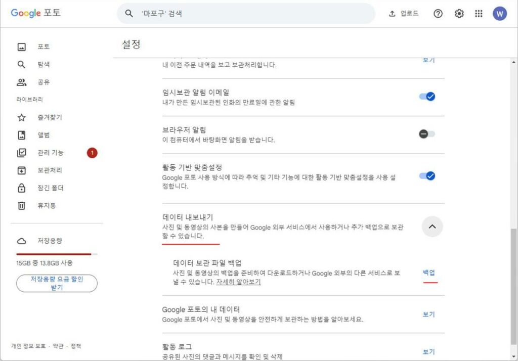 구글 드라이브 용량 부족 원인 구글 포토 백업받기