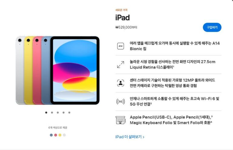 아이패드 10세대 가격인하