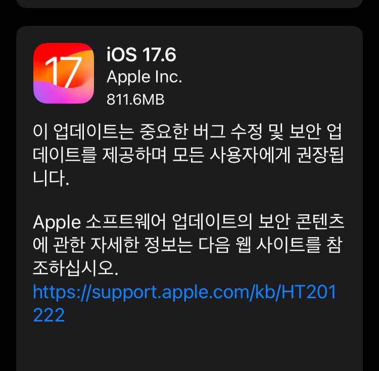 iOS 17.6 업데이트