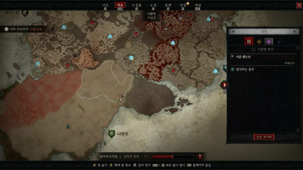 디아블로4 시즌6 확장팩 미구입 짧은 후기