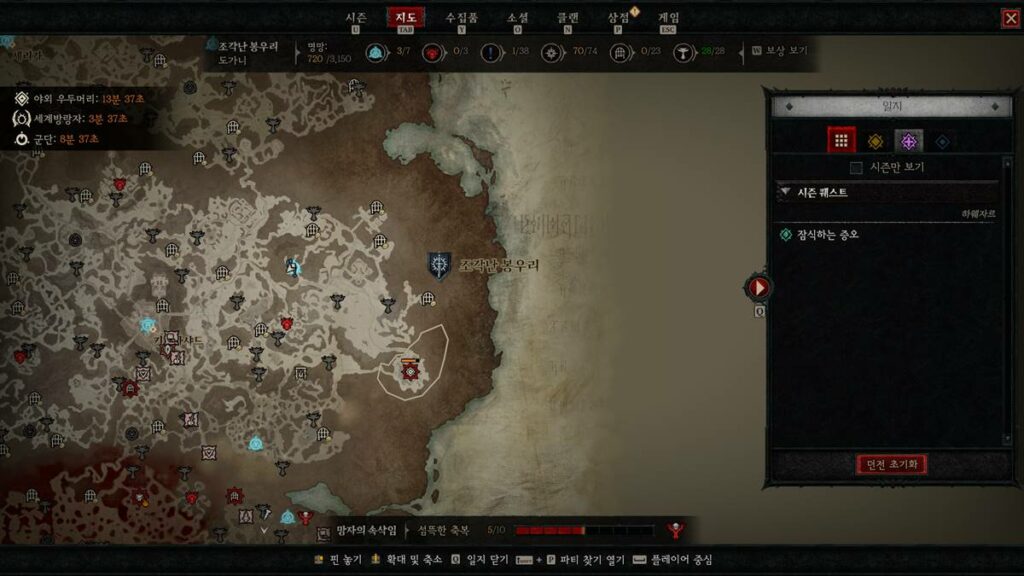 디아블로4 시즌6 확장팩 미구입 짧은 후기