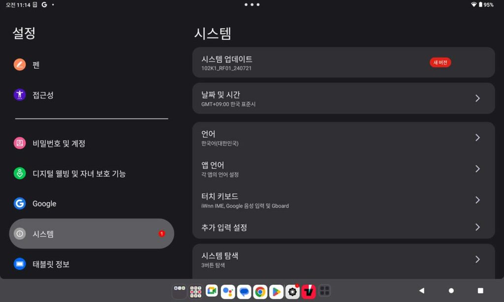 샤오신패드 2022 일본롬 후기