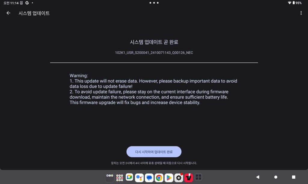 샤오신패드 2022 일본롬 업데이트 잘 됨