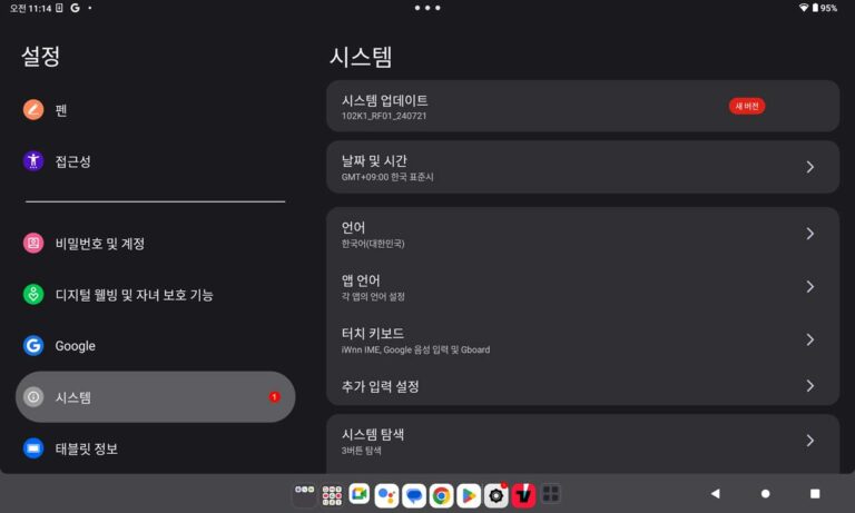 샤오신패드 2022 일본롬 후기