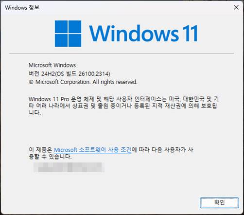 윈도우11 24H2 업데이트 설치 후기