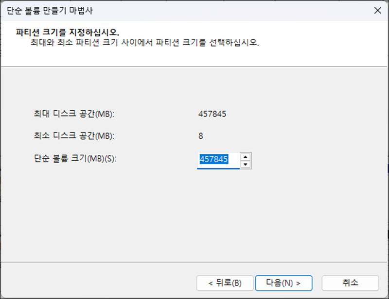 윈도우11 SSD 추가 파티션 볼륨 생성 및 포맷