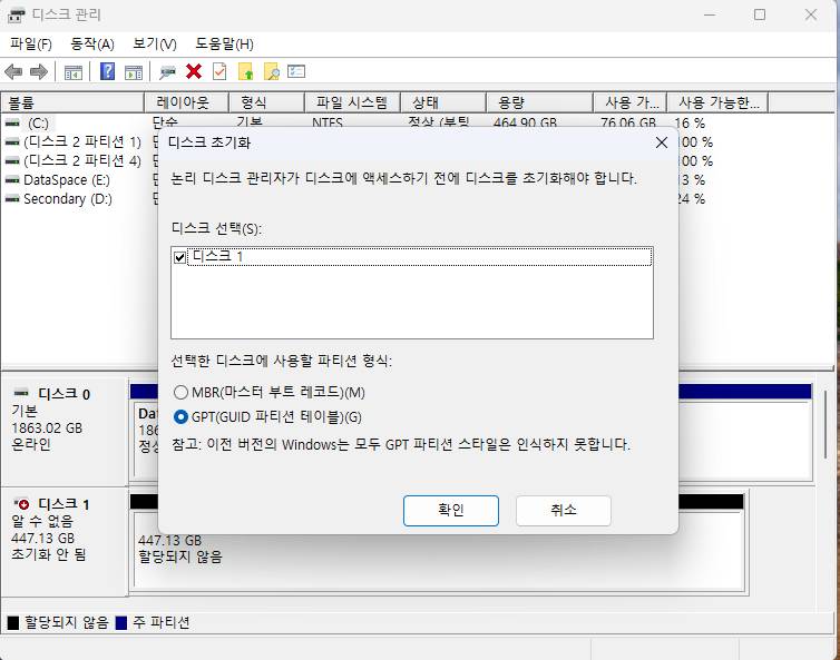윈도우11 SSD 추가 파티션 볼륨 생성 및 포맷