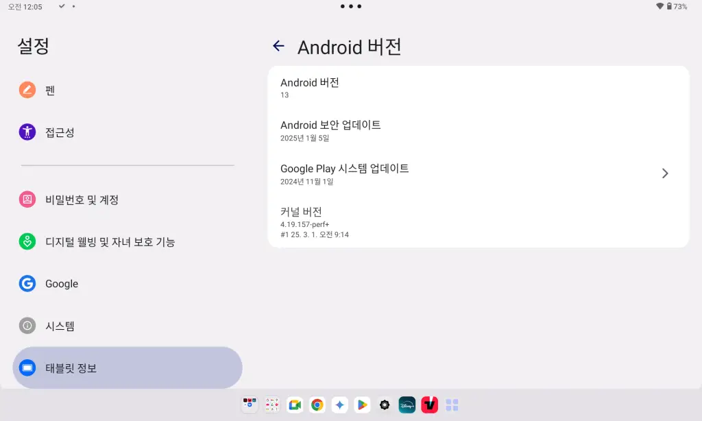 샤오신패드 2022 일본롬 라비탭 102K1_S201011_250228_NEC 업데이트