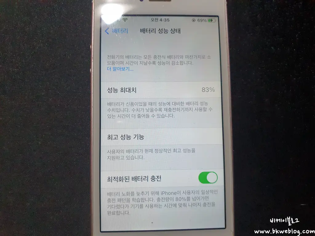 아이폰SE1 배터리 자가교체