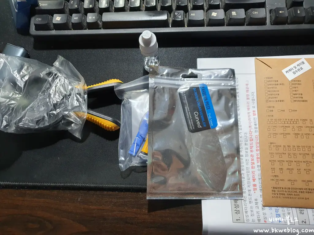 아이폰SE1 배터리 자가교체