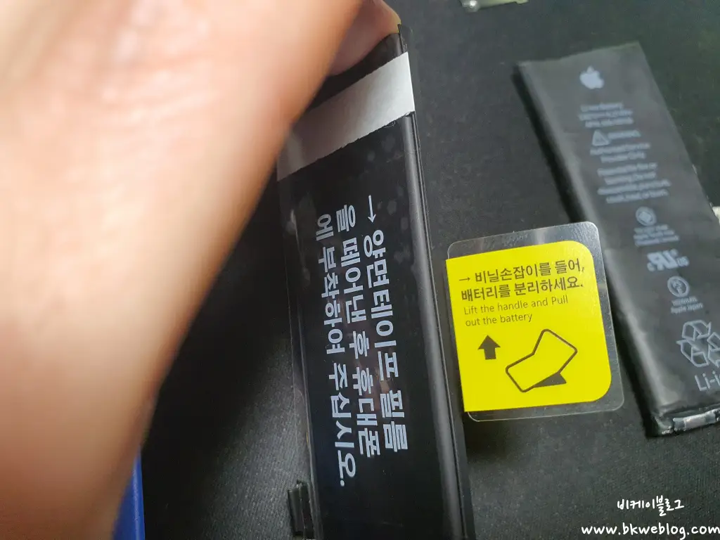아이폰SE1 배터리 자가교체