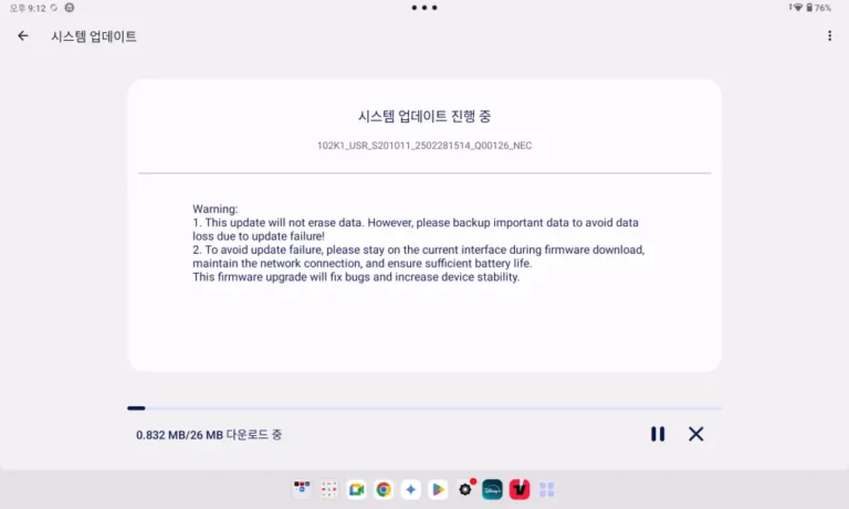 샤오신패드 2022 일본롬 라비탭 102K1_S201011_250228_NEC 업데이트