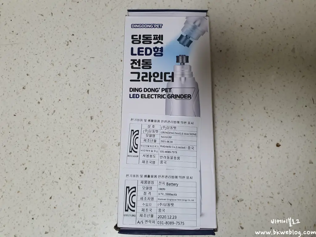 딩동펫 강아지 발톱 그라인더